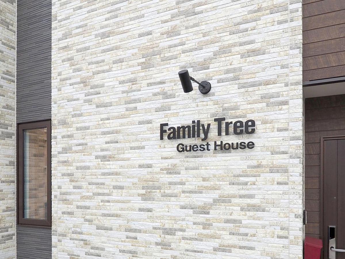 סאפורו Family Tree Guest House מראה חיצוני תמונה